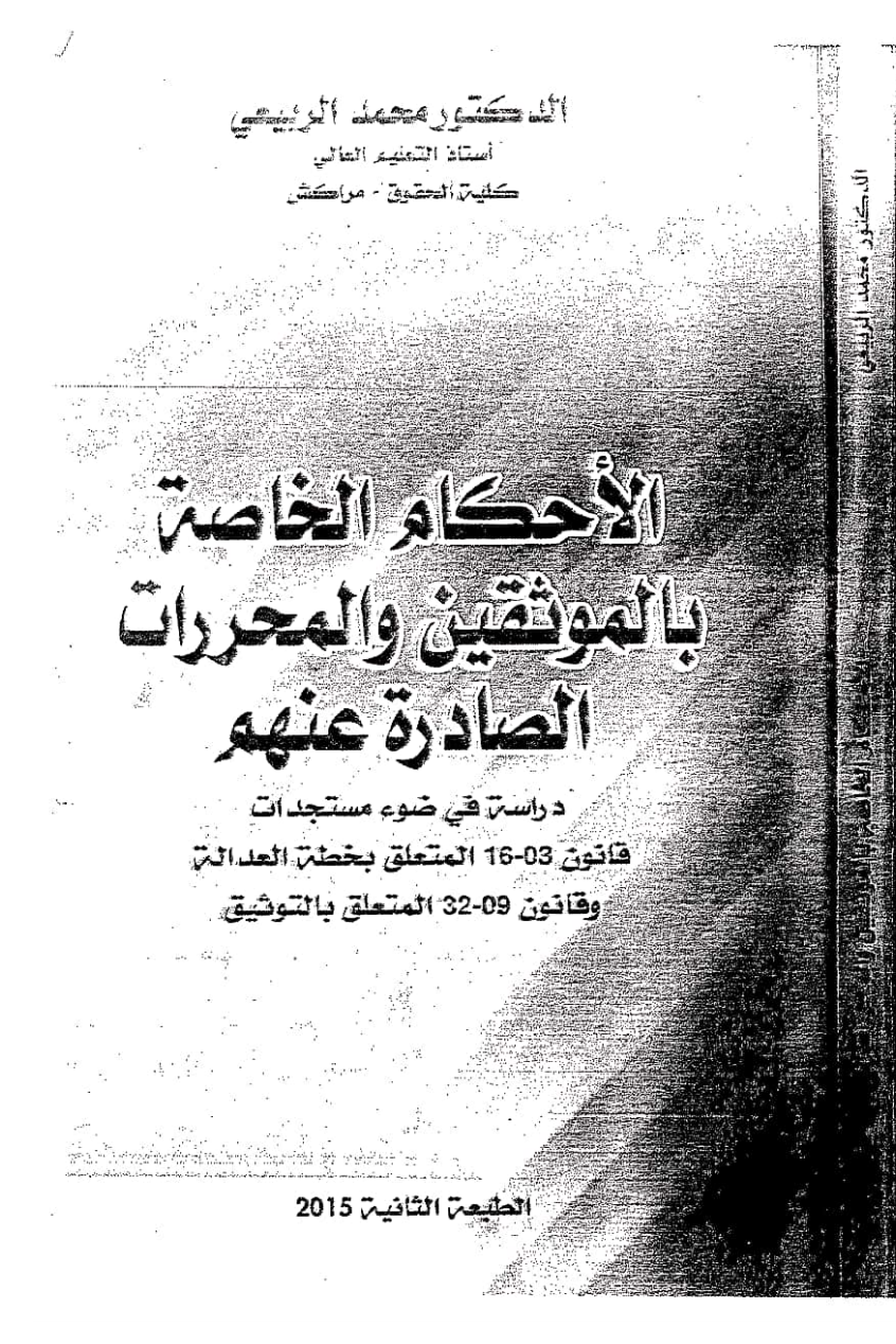 واجهة الملف