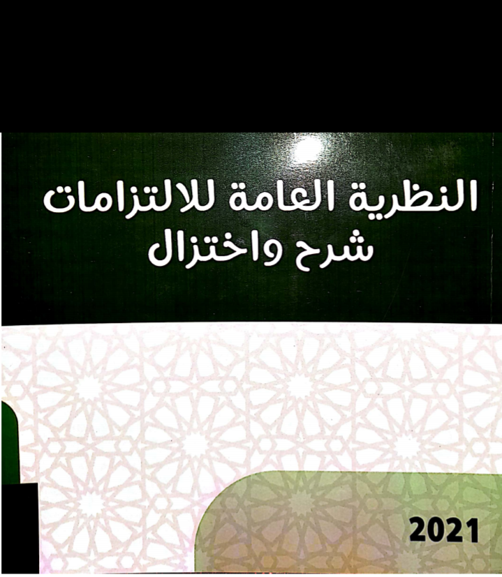 واجهة الملف