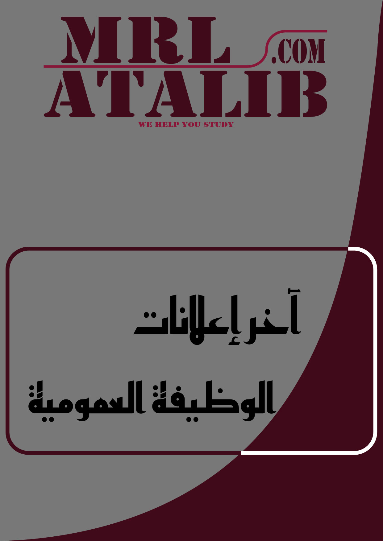 واجهة الملف