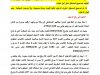 المسطرة المدنية في ضوء أكثر من 1700 قرار لمحكمة النقض  توضيب: عمر ازوکار