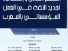 كتاب المجتمع المدني و إشكالاته