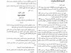 مرسوم بشأن النظام الأساسي الخاص بهيئة المتصرفين المشتركة بين الوزارات