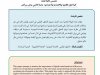 دور التحول الرقمي في تجويد الخدمة العمومية بالمغرب