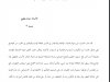 الإدارة الإلكترونية في ظل الفجوة الرقمية  ضرورة تأهيل البيئة الخارجية للإدارة  لاستقبال تقنيات الإعلام والاتصال