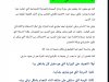 التحضير لمباراة وزارة الصحة والحماية الاجتماعية : متصرفين من الدرجة الثالثة تخصص القانون الخاص