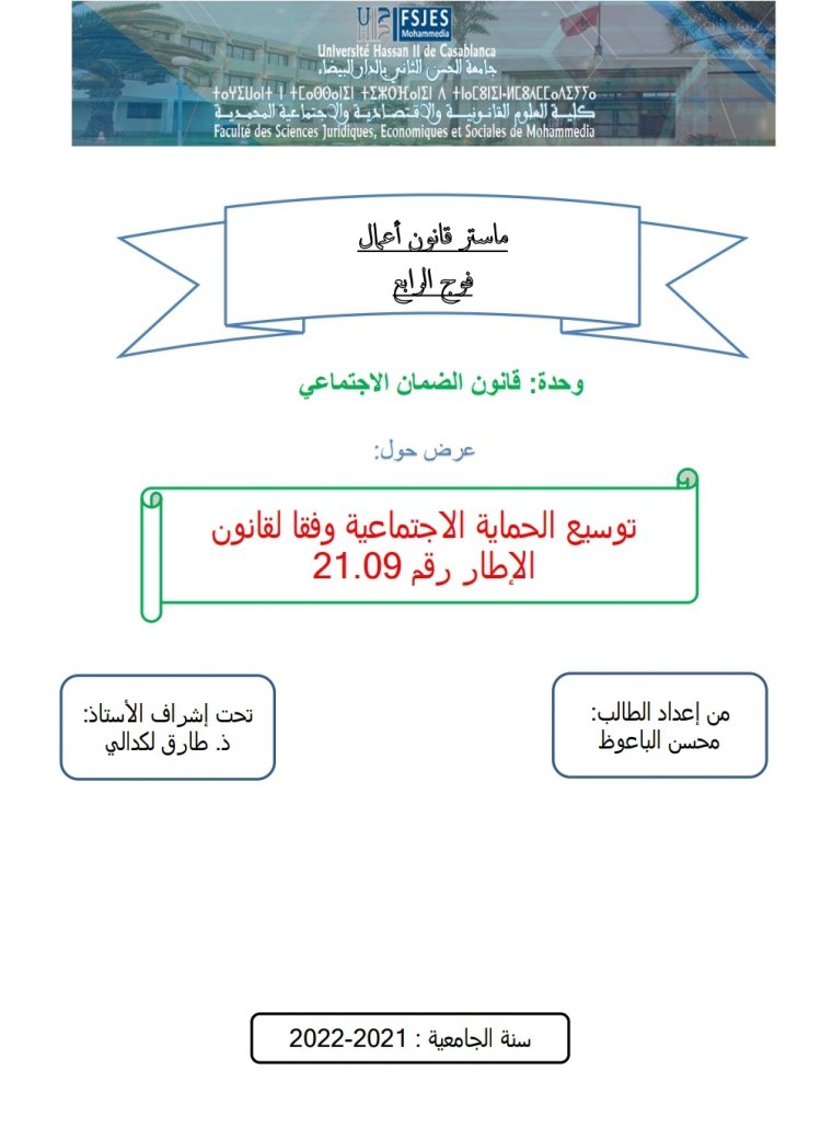 واجهة الملف