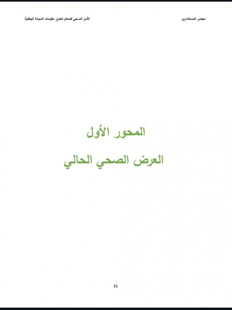 واجهة الملف