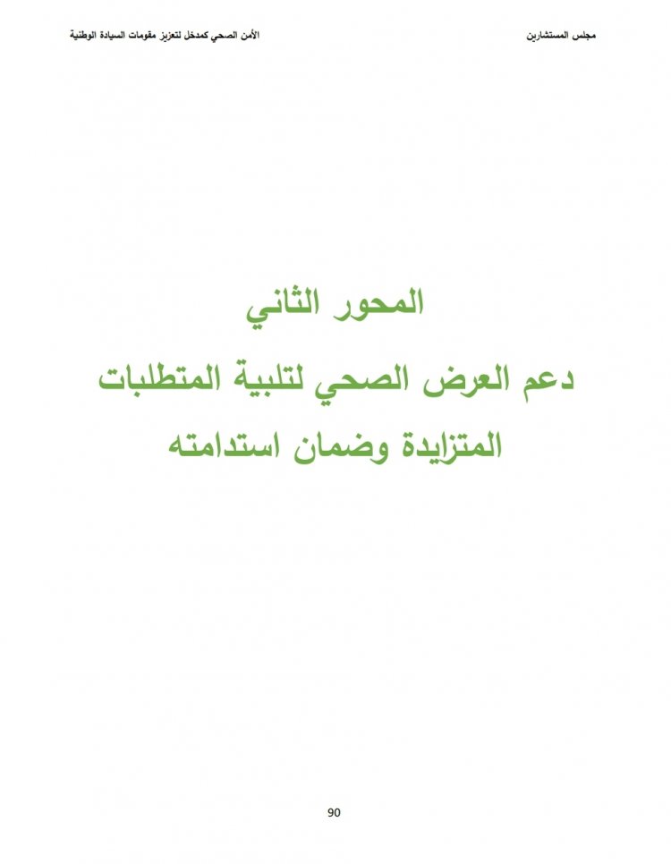 واجهة الملف