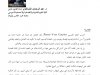 مقال بعنوان تأثير الفقه المغربي على توجهات محكمة النقض في البيوع العقارية