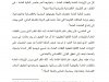 اطروحة لنيل شهادة الدكتوراه في القانون العام بعنوان إصلاح الميزانية العامة بالمغرب