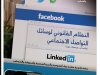 كتاب بعنوان النظام القانوني لوسائل التواصل الاجتماعي واتس أب، فيسبوك، تويتر)  دراسة قانونية مقارنة حول الخصوصية والحرية الشخصية والمسؤولية والاختصاص  تأليف القاضي الدكتور وسيم شفيق الحجار 