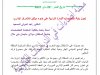 مقال بعنوان تحول بنية اختصاصات  الإدارة الترابية على ضوء ميثاق اللاتمركز الإداري