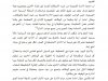 مقال بعنوان الإدارة بين التحديث وإعادة الهيكلة في ضوء الادوار الجديدة لدولة - التجربة المغربية