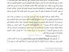 مقال بعنوان الإنشاء القضائي لقرارات محكمة النقض