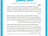 مقال بعنوان السياسة المانية في المغرب بين الحاضر والمستقبل