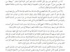 مقال بعنوان السياسة المائية بالمغرب