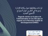 قراءات متقاطعة حول مكانة الإدارة ودورها في التقرير حول النموذج التنموي الجديد