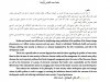 الأمن المائي بالمغرب بين الواقع وتدبير سياسة مائية معقلنة