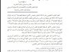 قراءة في القانون التنظيمي رقم 100.13 المتعلق بالمجلس الأعلى للسلطة القضائية