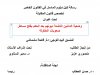 رسالة لنيل دبلوم الماستر في القانون الخاص  تخصص قانون المقاولة  تحت عنوان  وضعية الدائنين الناشئة ديونهم بعد الحكم بفتح مساطر صعوبات المقاولة