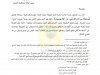 مقال بعنوان هذا الماء الذي تشربون؟