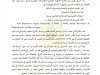 مقال بعنوان الوساطة في ضوء القانون المغربي والمقارن