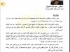 مقال بعنوان تساؤلات حول آفاق استعمال السوار الالكتروني في التشريع الجنائي المغربي