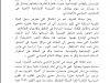 مقال بعنوان المكانة الإجتماعية السياسية للشرفاء في المغرب