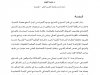 مقال بعنوان العدالة الاجتماعية والمجالية في المسار التنموي المغربي  الاختلالات التحديات ومداخل الحكامة