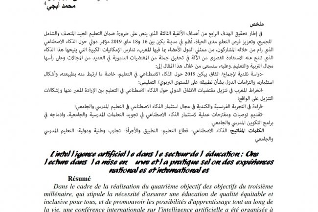 الذكاء الاصطناعي في قطاع التربية والتعليم قراءة في التطبيق والأجرأة من خلال تجارب  وطنية ودولية