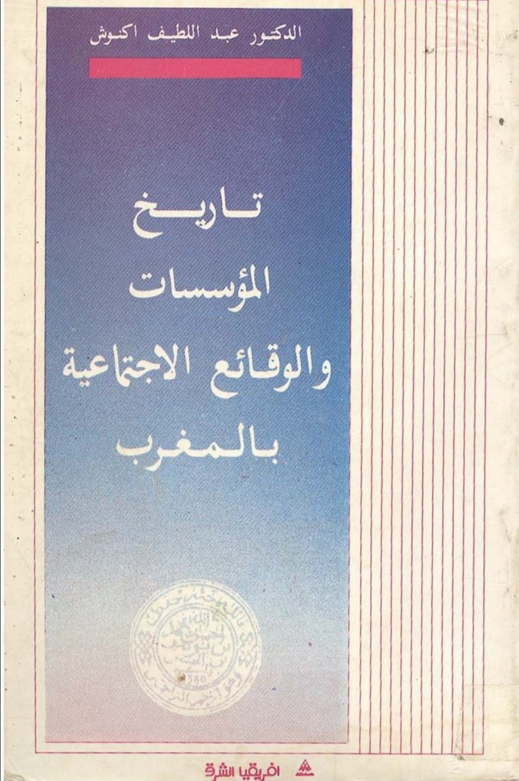 واجهة الملف