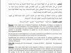 مقال بعنوان حماية البيئة في ظل التشريع المغربي