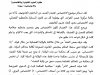 مقال بعنوان الاختصاص في التشريع المغربي وإشكالية النظام العام :