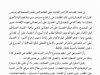 مقال بعنوان الأوامر المبنية على طلب في التشريع المغربي والمقارن