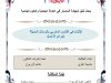 بحث لنيل شهادة الماستر في العدالة الجنائية والعلوم الجنائية  الإثبات في القانون المغربي بالوسائل الحديثة الجرائم الأعمال
