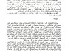 مقال بعنوان التكييف الفقهي والقانوني للروبوتات الذكية من حيث الأهلية والشخصية القانونية