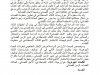 مقال بعنوان أثر تطبيقات الذكاء الاصطناعي في ضبط الأجل القضائي