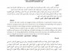 مقال بعنوان تحديث قوانين الاستشار في المغرب: الفرص والتحديات