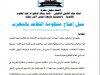 مقال بعنوان سبل إصلاح منظومة التقاعد بالمغرب