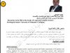 مقال بعنوان واقع المستهلك الأمي بين متطلبات الحماية القانونية ورهان الممارسة القضائية