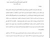 مقال بعنوان مدى موائمة الذكاء الاصطناعي لنظرية العقد