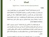 مقال بعنوان المحاكم الرقمية نحو شكل جديد في إنتاج  العدالة