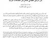مقال بعنوان دور الوكيل القضائي للدفاع عن الجماعات الترابية