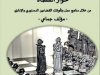 مؤلف جماعي بعنوان حوار القضاة  من خلال مناهج عمل وتأويلات القضاءين الدستوري والإداري