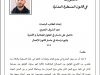 مقال بعنوان الحجوزات  في قانون المسطرة المدنية  إعداد الطالب الباحث محمد الشريف العمري 