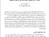 القضاء الإداري بين العقلنة وتدخل السلطة التنفيذية