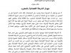 مقال بعنوان  جهـــــاز الشرطة القضائية بالمغرب
