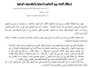 مقال بعنوان إستقلال القضاء بين المفاهيم الدولية والمقتضيات الوطنية