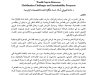 مقال حول موضوع العقار كرافعة استراتيجية لإنجاح تنظيم كأس العالم 2030 بالمغرب: رهانات التعبئة وآفاق الاستدامة