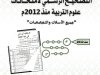 التصحيح الرسمي لامتحانات علوم التربية منذ 2012م جميع الأسلاك والتخصصات"